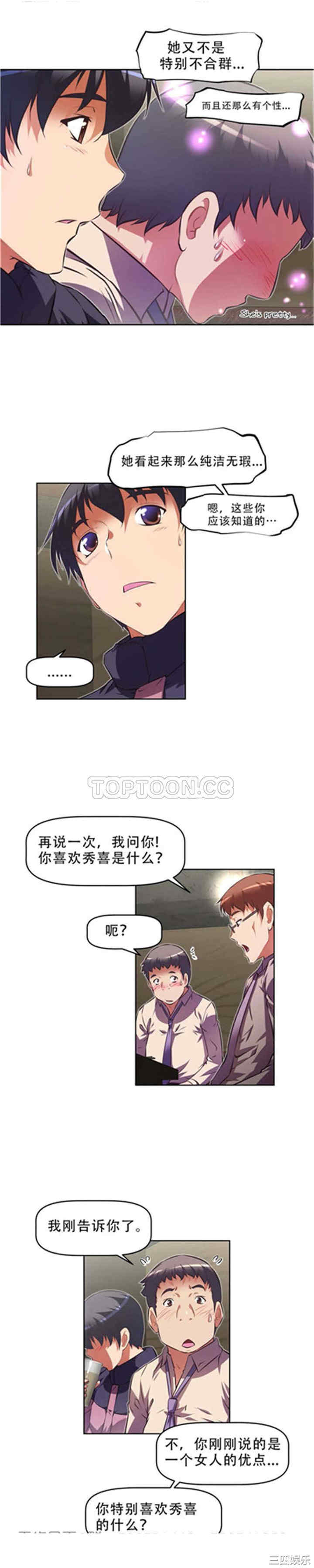 韩国漫画我的超级女友/本能觉醒韩漫_我的超级女友/本能觉醒-第114话在线免费阅读-韩国漫画-第14张图片