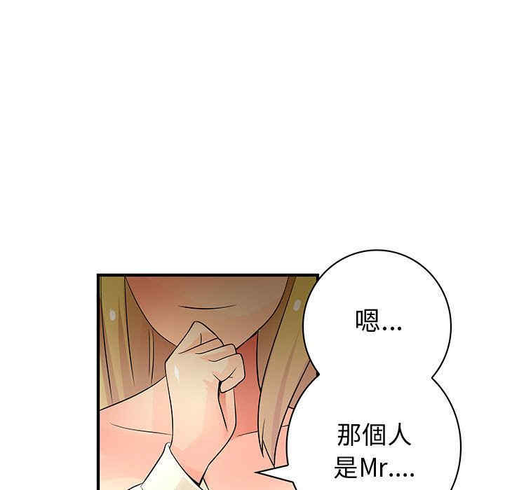 韩国漫画内衣社的菜鸟蓝荠理韩漫_内衣社的菜鸟蓝荠理-第35话在线免费阅读-韩国漫画-第97张图片