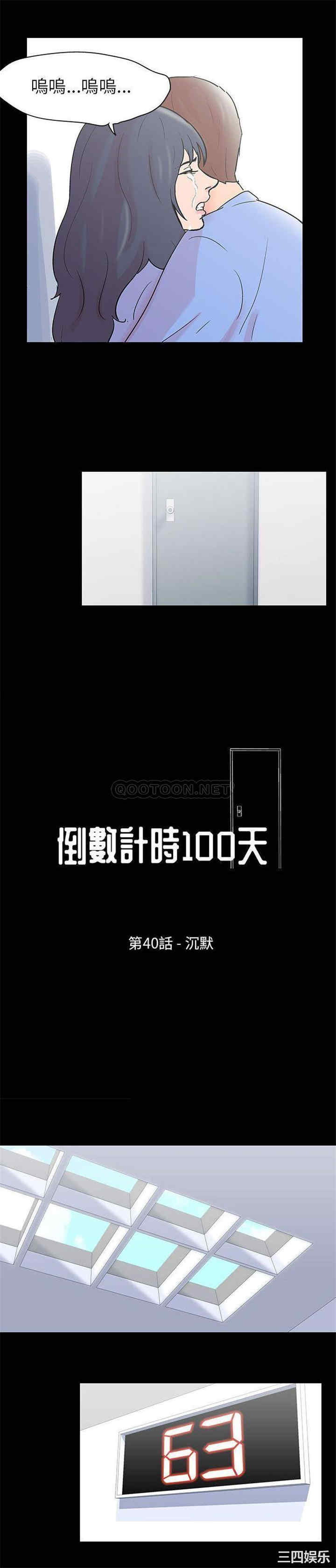 韩国漫画走不出的房间韩漫_走不出的房间-第40话在线免费阅读-韩国漫画-第3张图片