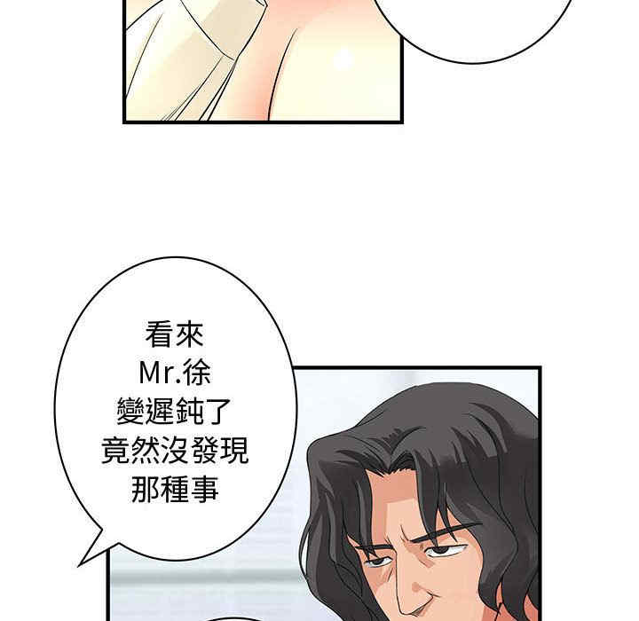 韩国漫画内衣社的菜鸟蓝荠理韩漫_内衣社的菜鸟蓝荠理-第35话在线免费阅读-韩国漫画-第98张图片