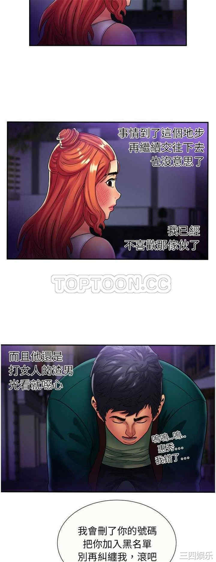 韩国漫画恋上闺蜜的爸爸韩漫_恋上闺蜜的爸爸-第16话在线免费阅读-韩国漫画-第20张图片