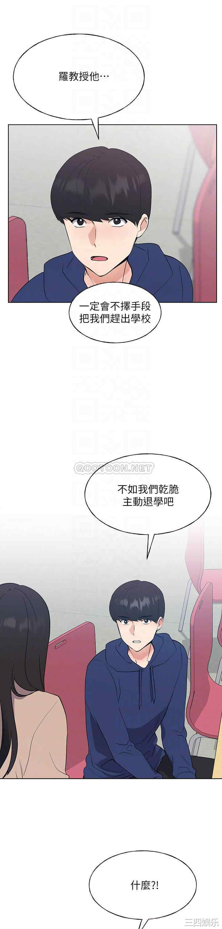 韩国漫画重考生韩漫_重考生-第106话在线免费阅读-韩国漫画-第11张图片