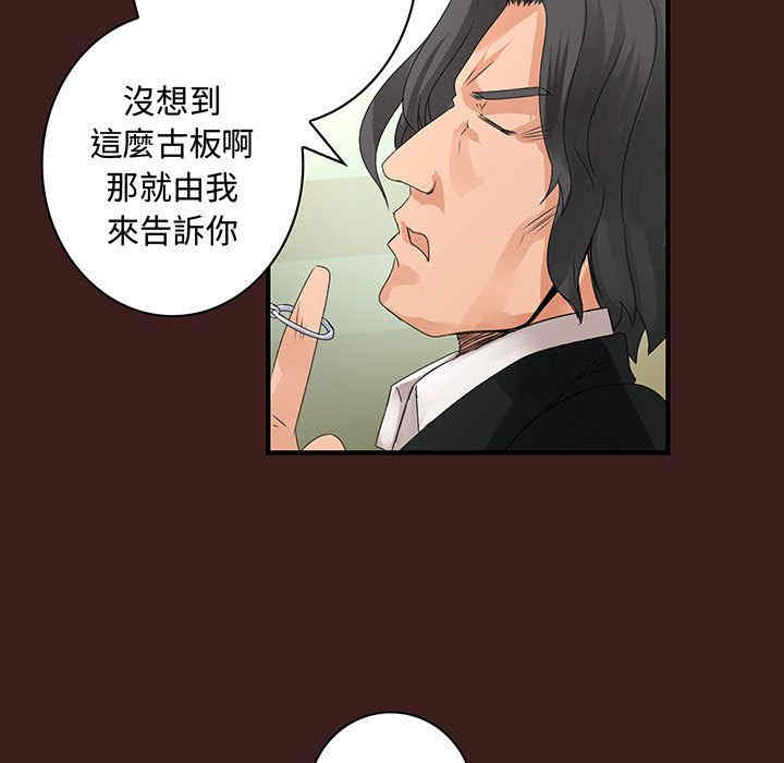 韩国漫画内衣社的菜鸟蓝荠理韩漫_内衣社的菜鸟蓝荠理-第20话在线免费阅读-韩国漫画-第17张图片