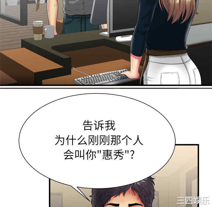 韩国漫画恋上闺蜜的爸爸韩漫_恋上闺蜜的爸爸-第37话在线免费阅读-韩国漫画-第76张图片