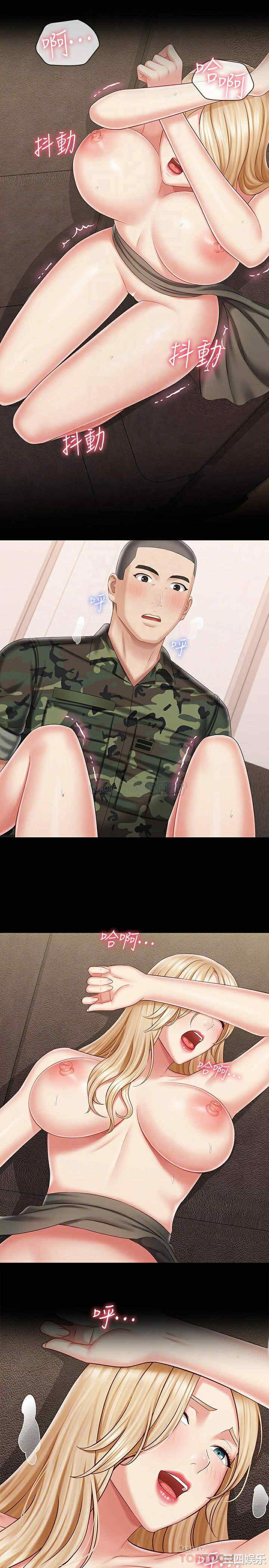 韩国漫画韩漫_妹妹的义务-第89话在线免费阅读-韩国漫画-第12张图片