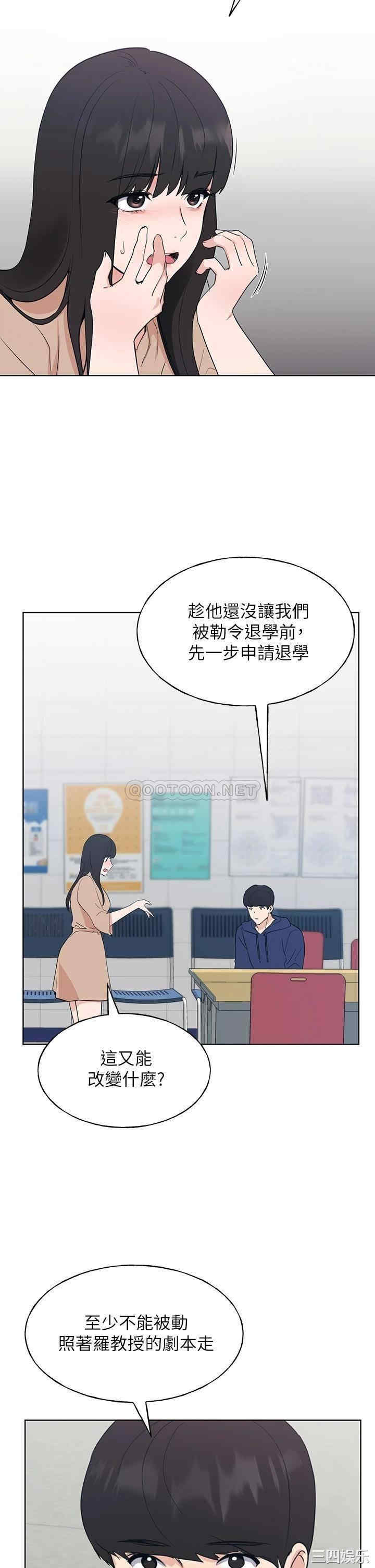 韩国漫画重考生韩漫_重考生-第106话在线免费阅读-韩国漫画-第12张图片