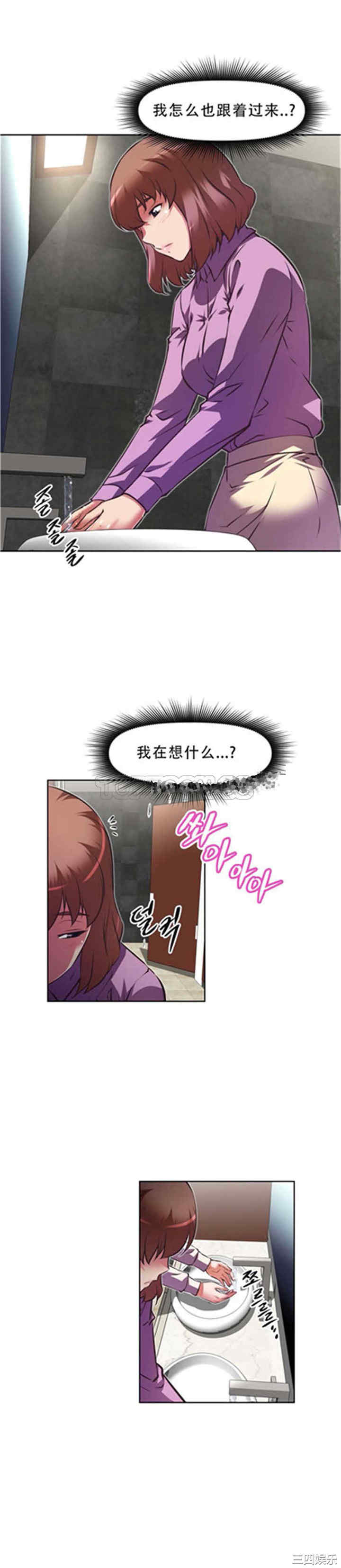 韩国漫画我的超级女友/本能觉醒韩漫_我的超级女友/本能觉醒-第114话在线免费阅读-韩国漫画-第16张图片