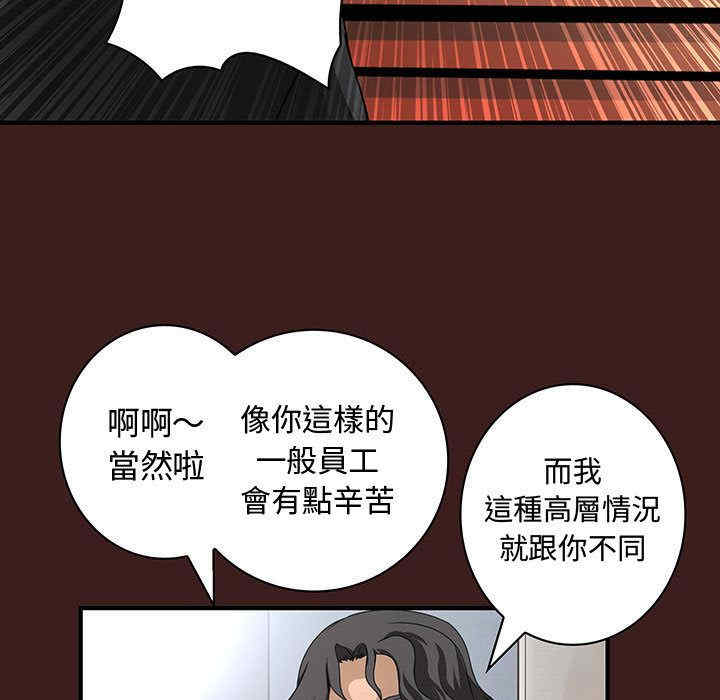 韩国漫画内衣社的菜鸟蓝荠理韩漫_内衣社的菜鸟蓝荠理-第20话在线免费阅读-韩国漫画-第19张图片