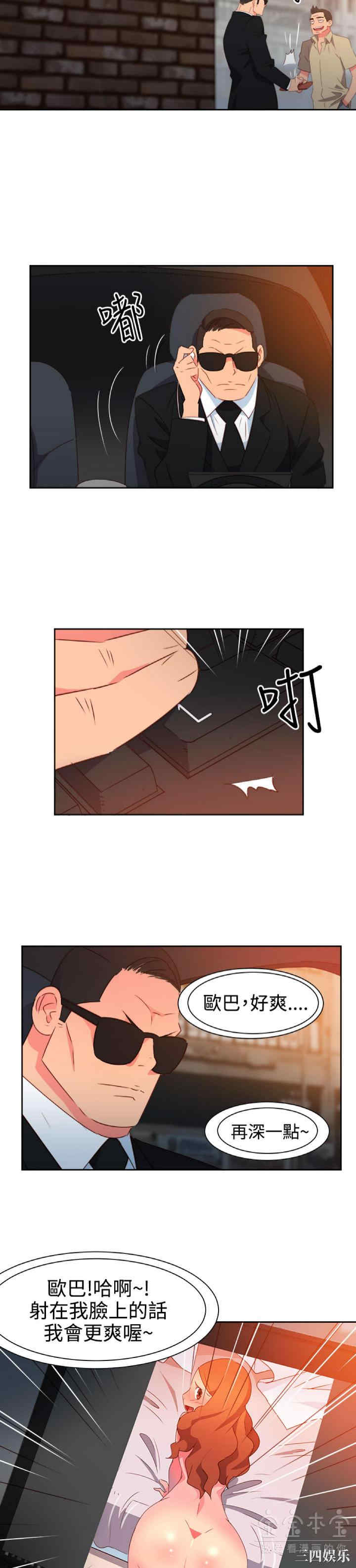 韩国漫画情欲灵药韩漫_情欲灵药-第46话在线免费阅读-韩国漫画-第23张图片