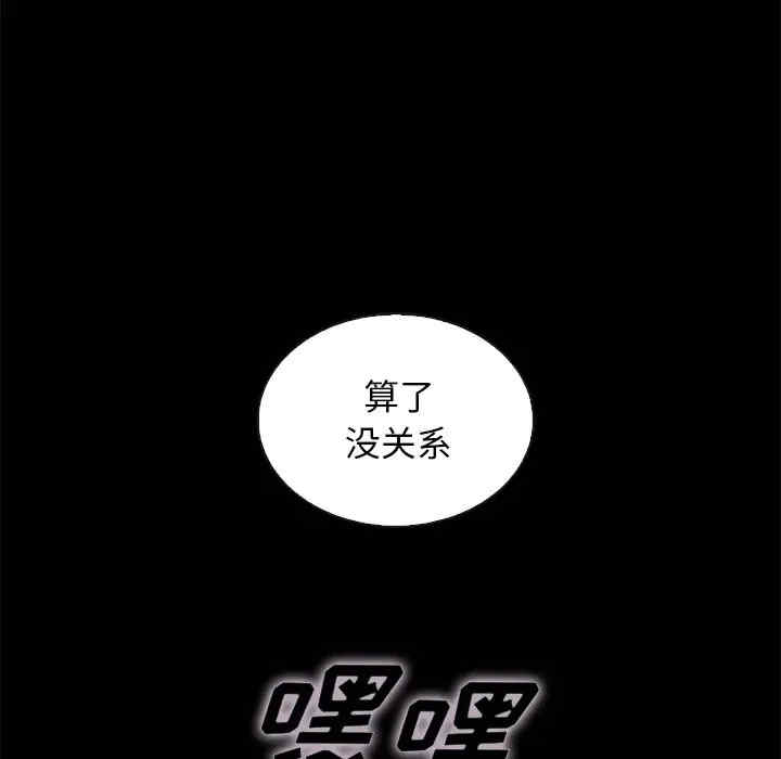 韩国漫画坏血/沉沦韩漫_坏血/沉沦-第39话在线免费阅读-韩国漫画-第137张图片