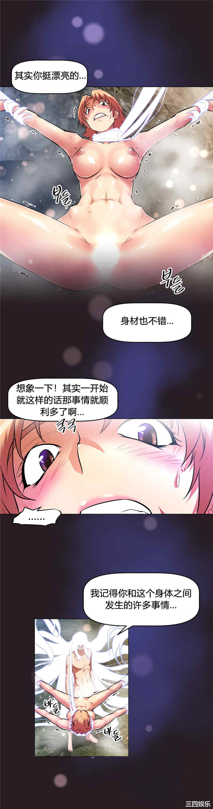 韩国漫画我的超级女友/本能觉醒韩漫_我的超级女友/本能觉醒-第149话在线免费阅读-韩国漫画-第5张图片