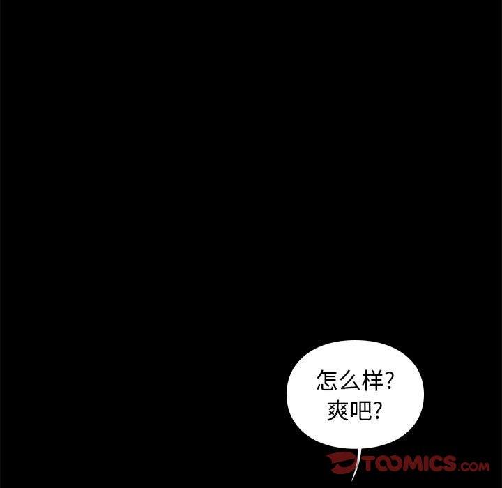 韩国漫画邂逅韩漫_邂逅-第39话在线免费阅读-韩国漫画-第15张图片