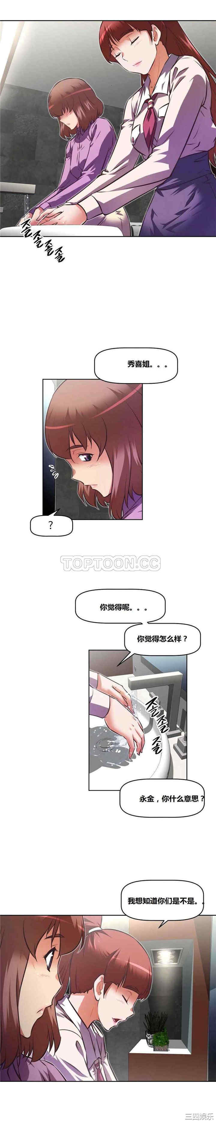 韩国漫画我的超级女友/本能觉醒韩漫_我的超级女友/本能觉醒-第114话在线免费阅读-韩国漫画-第17张图片