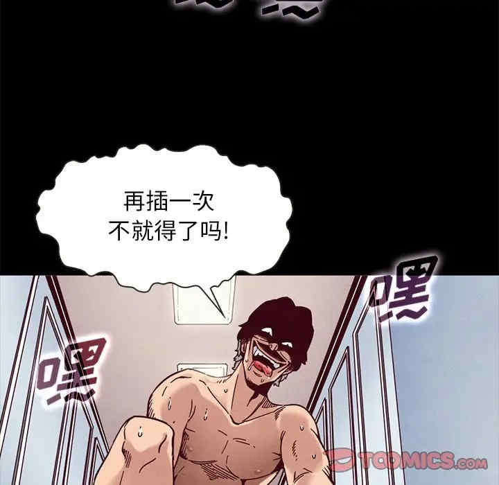韩国漫画坏血/沉沦韩漫_坏血/沉沦-第39话在线免费阅读-韩国漫画-第138张图片