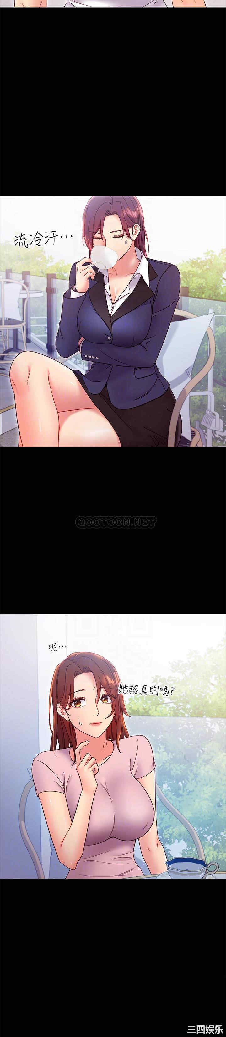 韩国漫画韩漫_继母的朋友们-第79话在线免费阅读-韩国漫画-第4张图片