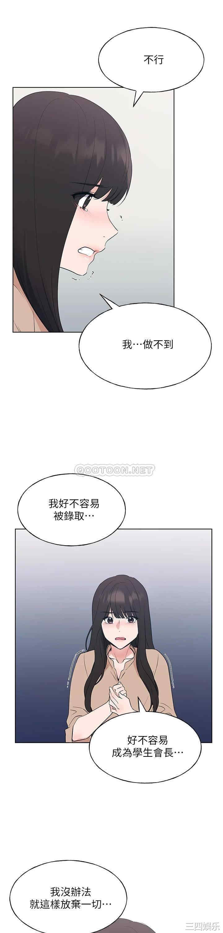 韩国漫画重考生韩漫_重考生-第106话在线免费阅读-韩国漫画-第14张图片
