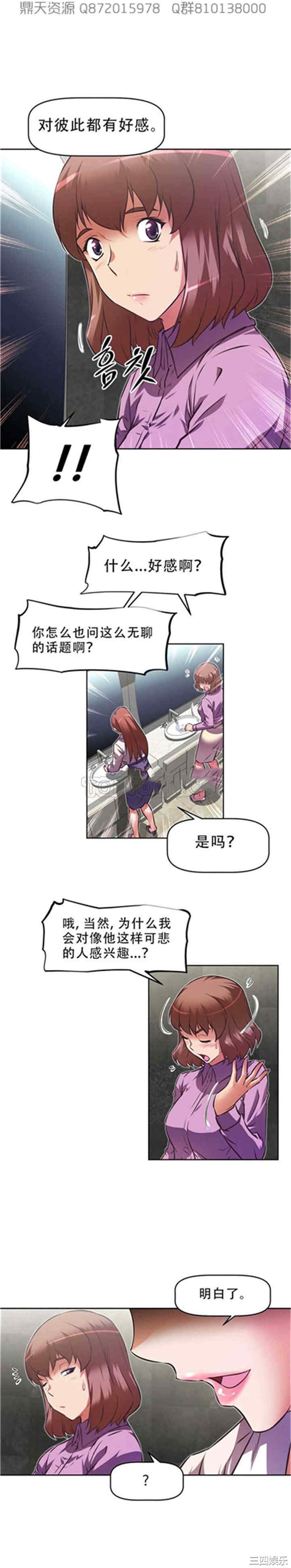 韩国漫画我的超级女友/本能觉醒韩漫_我的超级女友/本能觉醒-第114话在线免费阅读-韩国漫画-第18张图片