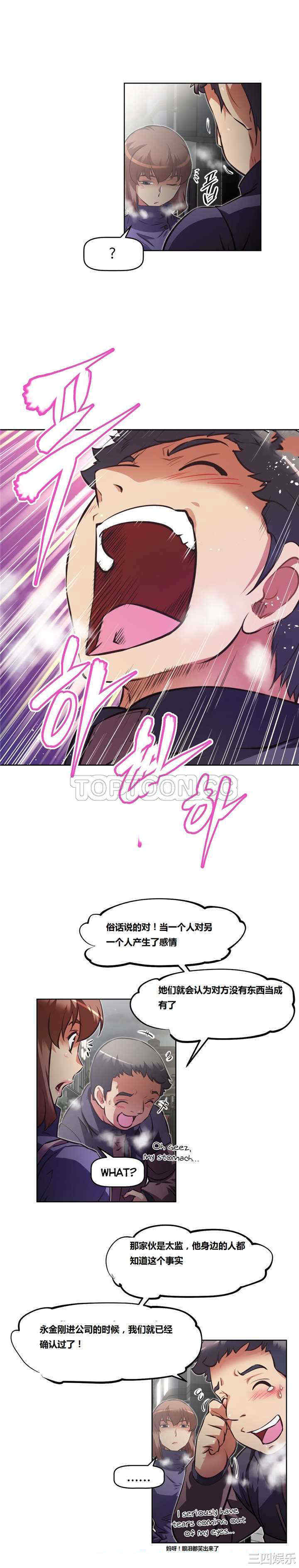韩国漫画我的超级女友/本能觉醒韩漫_我的超级女友/本能觉醒-第130话在线免费阅读-韩国漫画-第25张图片