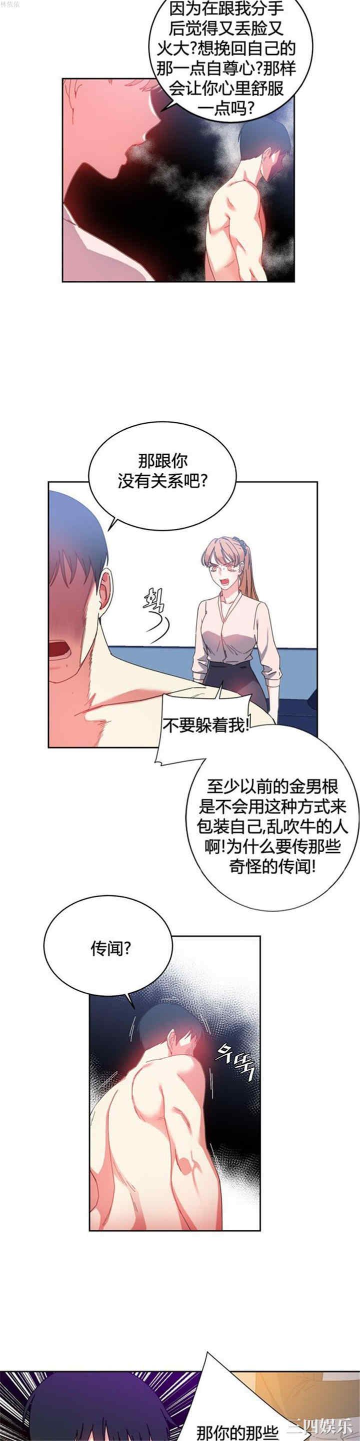 韩国漫画情趣绳子韩漫_情趣绳子-第24话在线免费阅读-韩国漫画-第4张图片