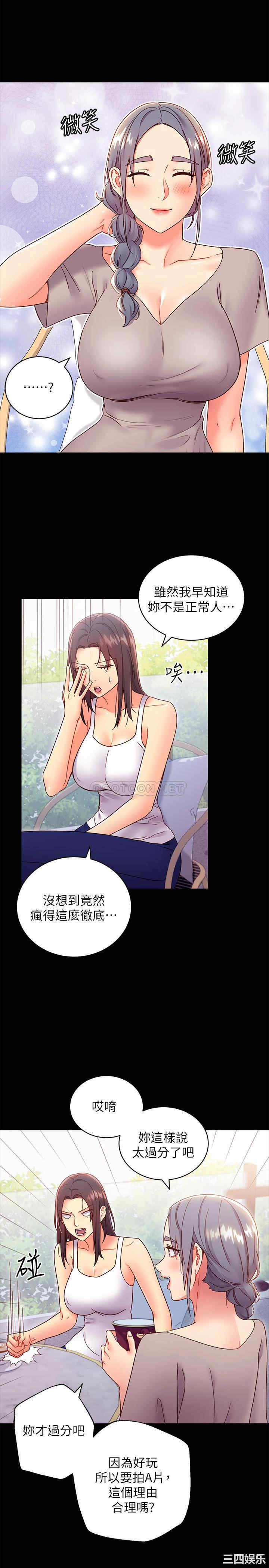 韩国漫画韩漫_继母的朋友们-第79话在线免费阅读-韩国漫画-第5张图片