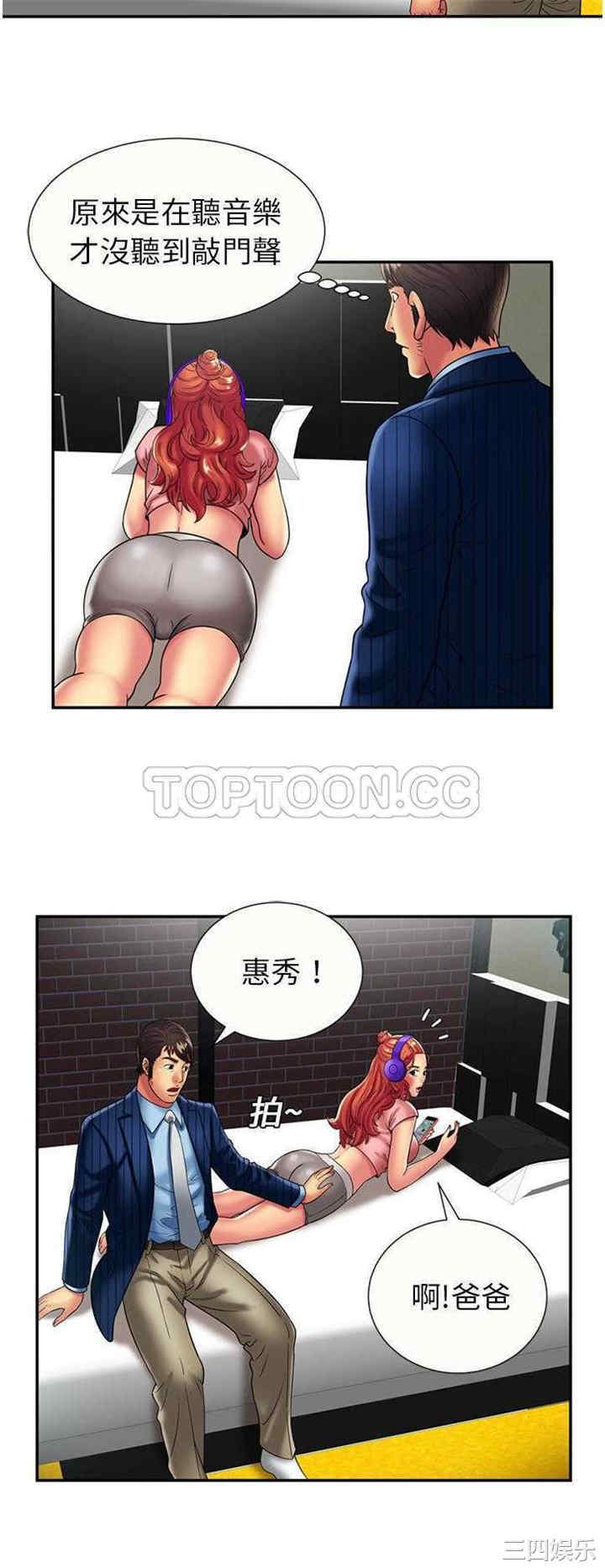 韩国漫画恋上闺蜜的爸爸韩漫_恋上闺蜜的爸爸-第16话在线免费阅读-韩国漫画-第25张图片