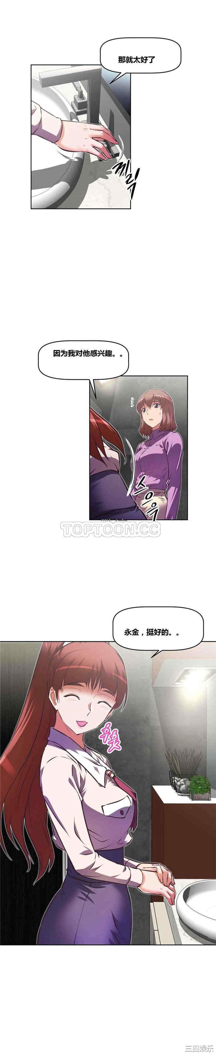 韩国漫画我的超级女友/本能觉醒韩漫_我的超级女友/本能觉醒-第114话在线免费阅读-韩国漫画-第19张图片