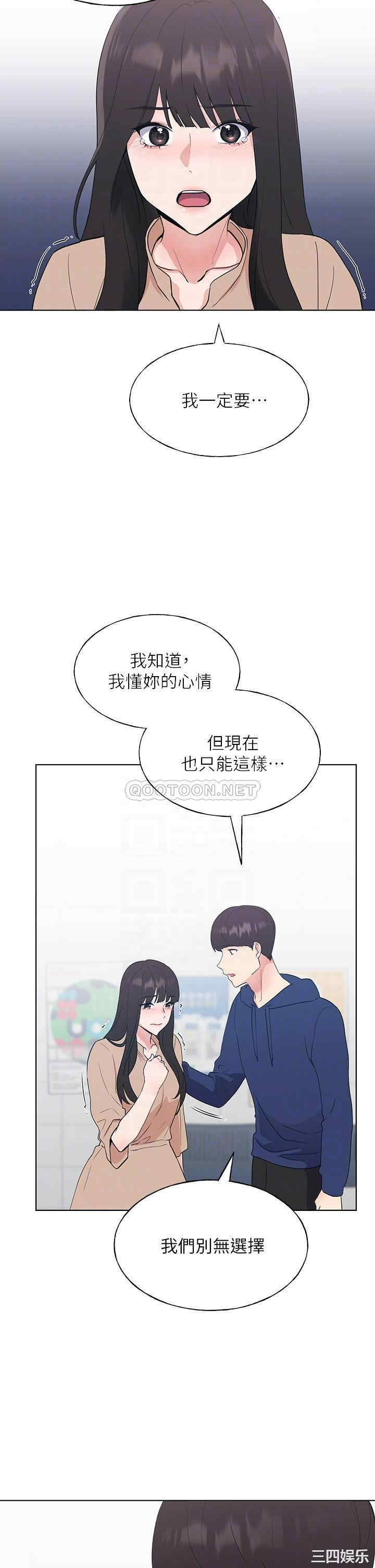 韩国漫画重考生韩漫_重考生-第106话在线免费阅读-韩国漫画-第15张图片