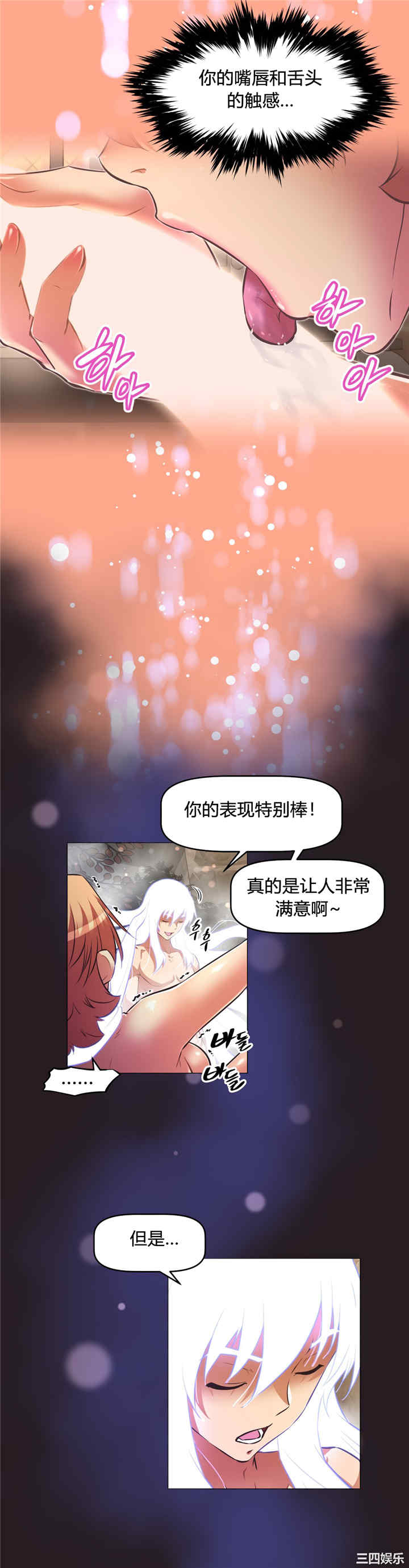 韩国漫画我的超级女友/本能觉醒韩漫_我的超级女友/本能觉醒-第149话在线免费阅读-韩国漫画-第7张图片