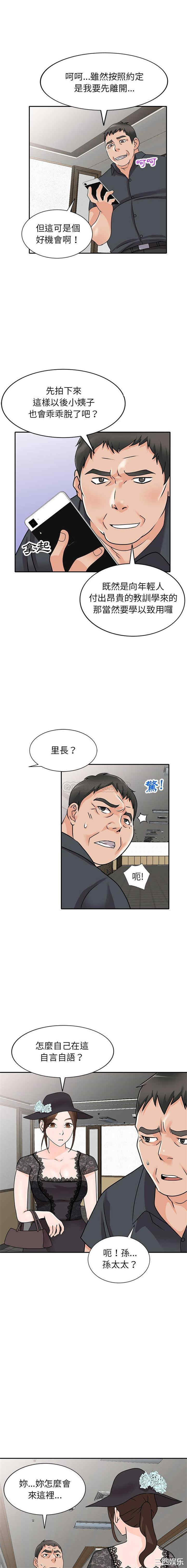 韩国漫画小镇上的女人们/她们的小秘密韩漫_小镇上的女人们/她们的小秘密-第45话在线免费阅读-韩国漫画-第1张图片