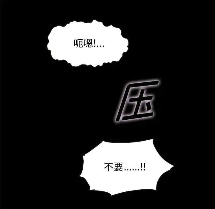 韩国漫画坏血/沉沦韩漫_坏血/沉沦-第39话在线免费阅读-韩国漫画-第140张图片