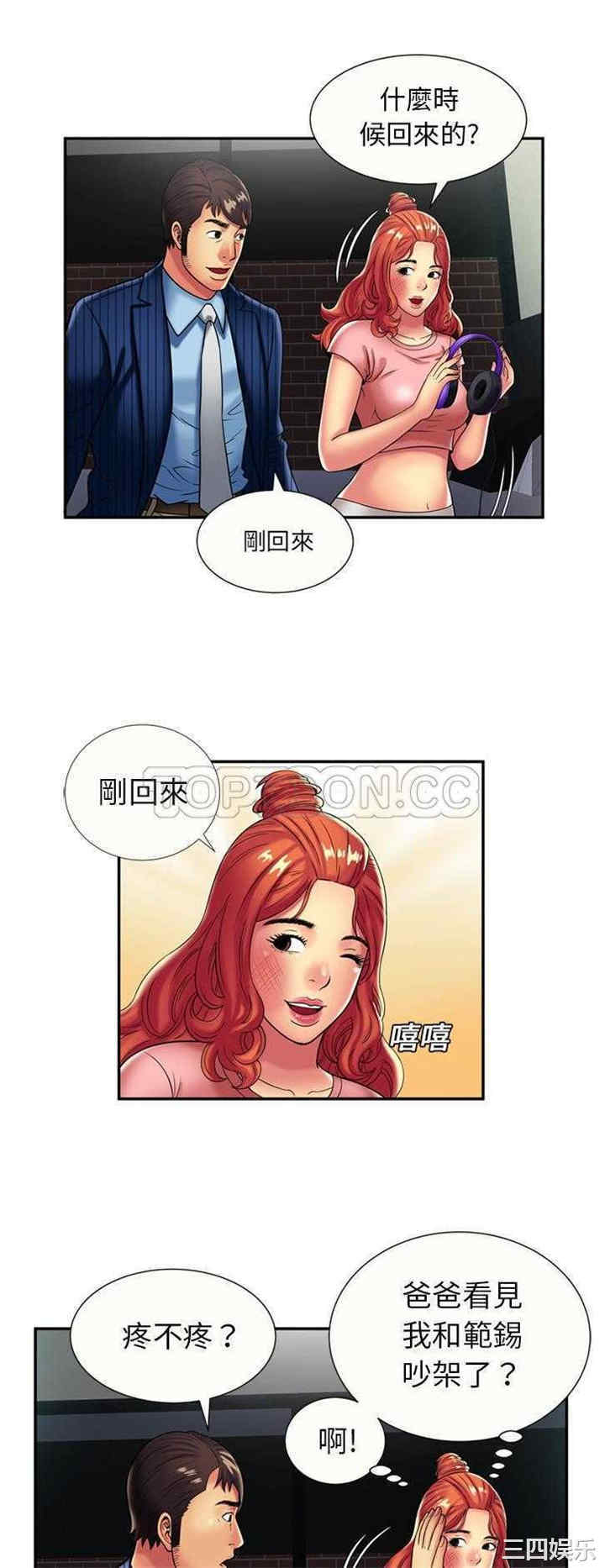 韩国漫画恋上闺蜜的爸爸韩漫_恋上闺蜜的爸爸-第16话在线免费阅读-韩国漫画-第26张图片