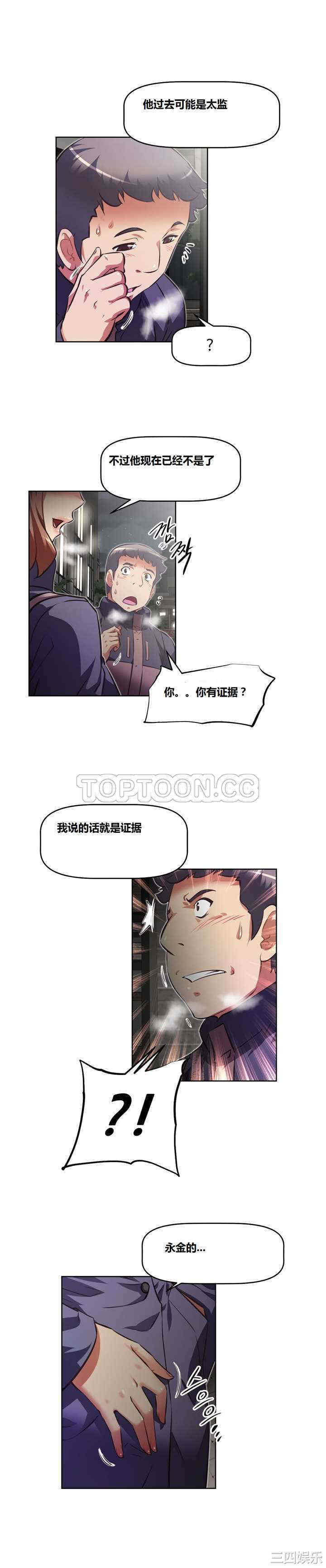 韩国漫画我的超级女友/本能觉醒韩漫_我的超级女友/本能觉醒-第130话在线免费阅读-韩国漫画-第26张图片