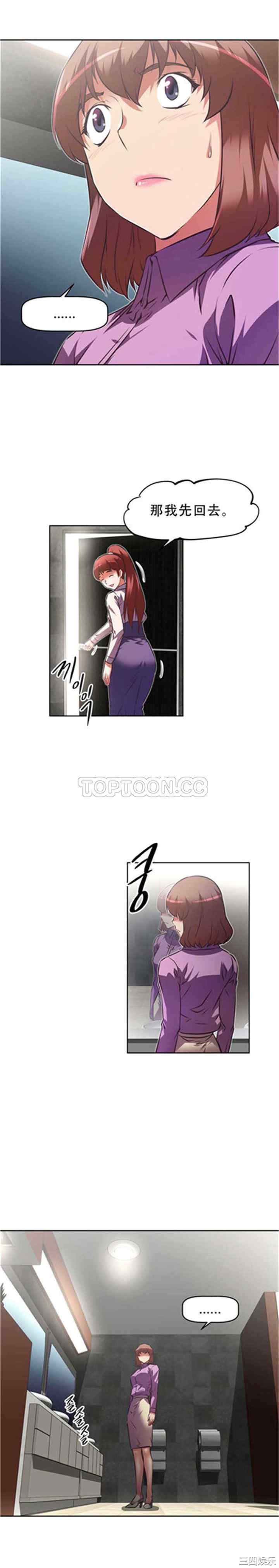 韩国漫画我的超级女友/本能觉醒韩漫_我的超级女友/本能觉醒-第114话在线免费阅读-韩国漫画-第20张图片