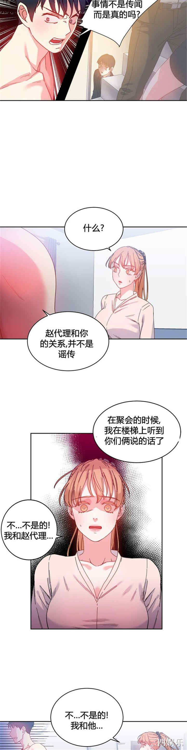 韩国漫画情趣绳子韩漫_情趣绳子-第24话在线免费阅读-韩国漫画-第5张图片