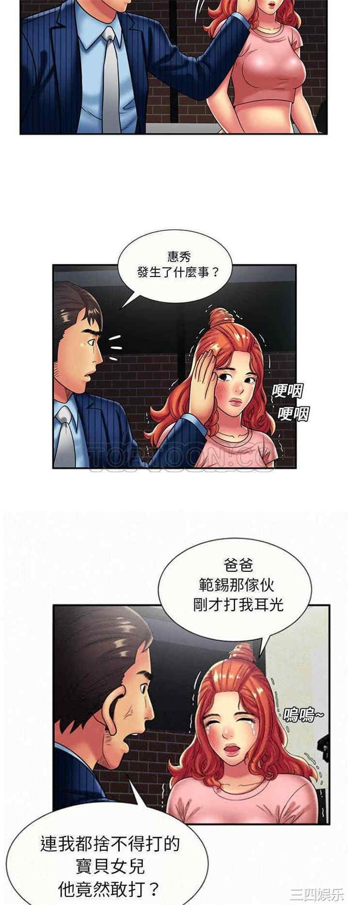 韩国漫画恋上闺蜜的爸爸韩漫_恋上闺蜜的爸爸-第16话在线免费阅读-韩国漫画-第27张图片
