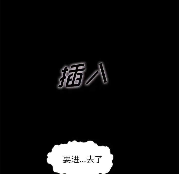韩国漫画坏血/沉沦韩漫_坏血/沉沦-第39话在线免费阅读-韩国漫画-第141张图片