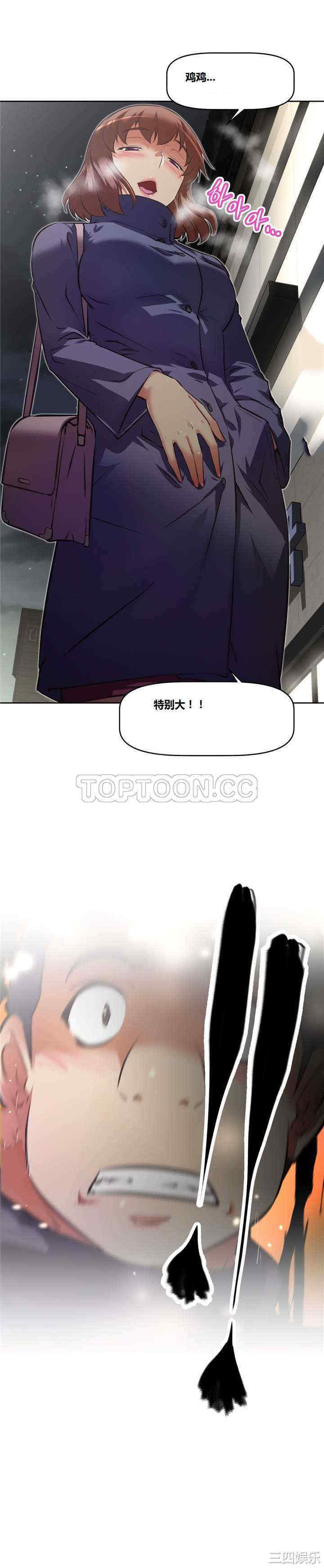 韩国漫画我的超级女友/本能觉醒韩漫_我的超级女友/本能觉醒-第130话在线免费阅读-韩国漫画-第27张图片