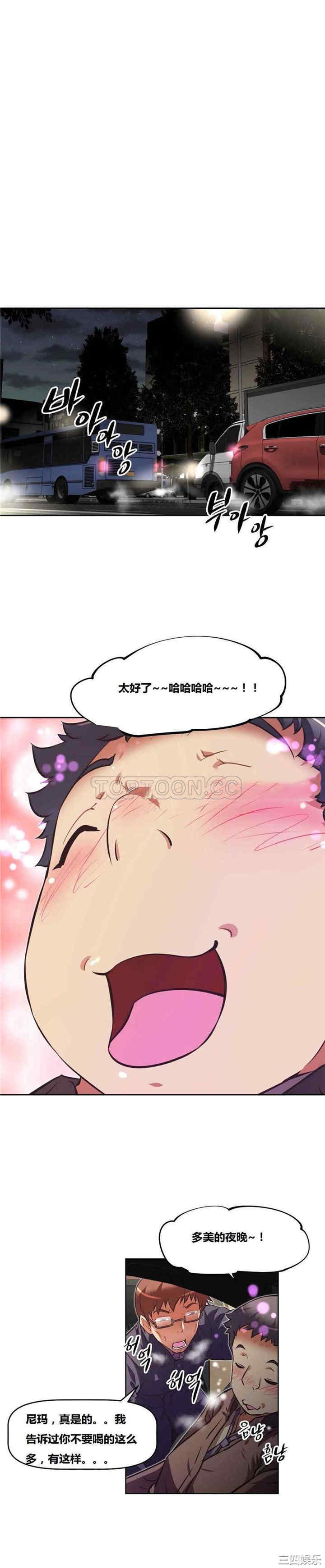韩国漫画我的超级女友/本能觉醒韩漫_我的超级女友/本能觉醒-第114话在线免费阅读-韩国漫画-第21张图片