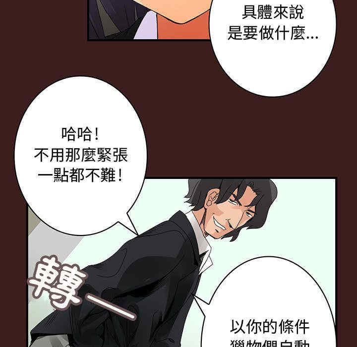 韩国漫画内衣社的菜鸟蓝荠理韩漫_内衣社的菜鸟蓝荠理-第20话在线免费阅读-韩国漫画-第27张图片