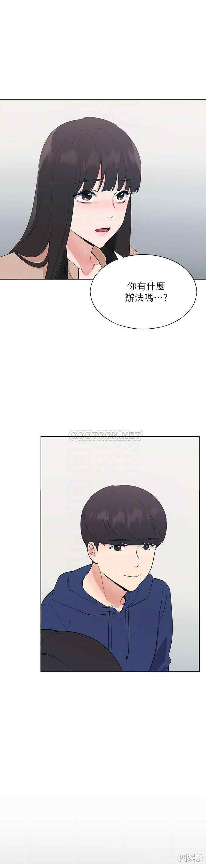 韩国漫画重考生韩漫_重考生-第106话在线免费阅读-韩国漫画-第17张图片
