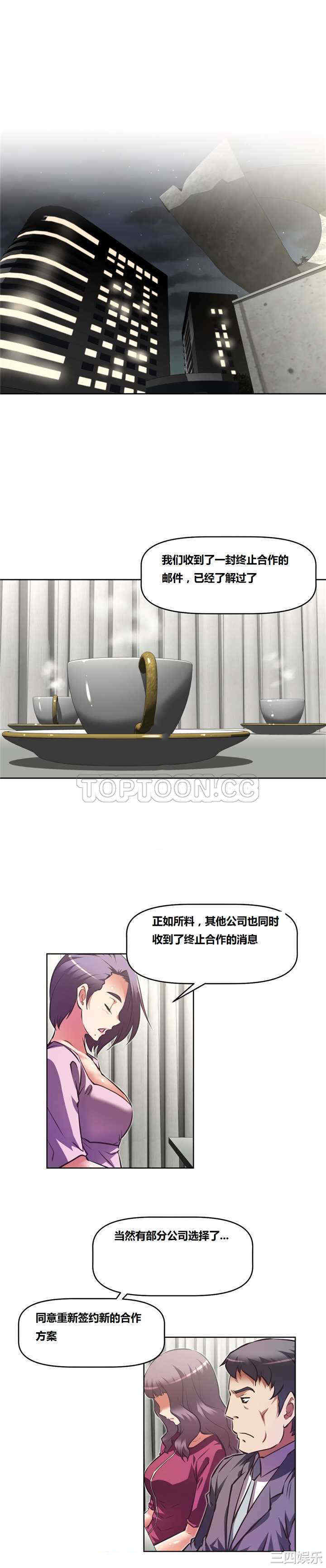 韩国漫画我的超级女友/本能觉醒韩漫_我的超级女友/本能觉醒-第130话在线免费阅读-韩国漫画-第28张图片