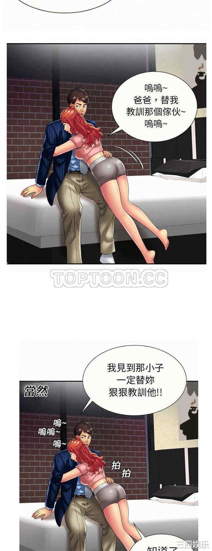 韩国漫画恋上闺蜜的爸爸韩漫_恋上闺蜜的爸爸-第16话在线免费阅读-韩国漫画-第28张图片