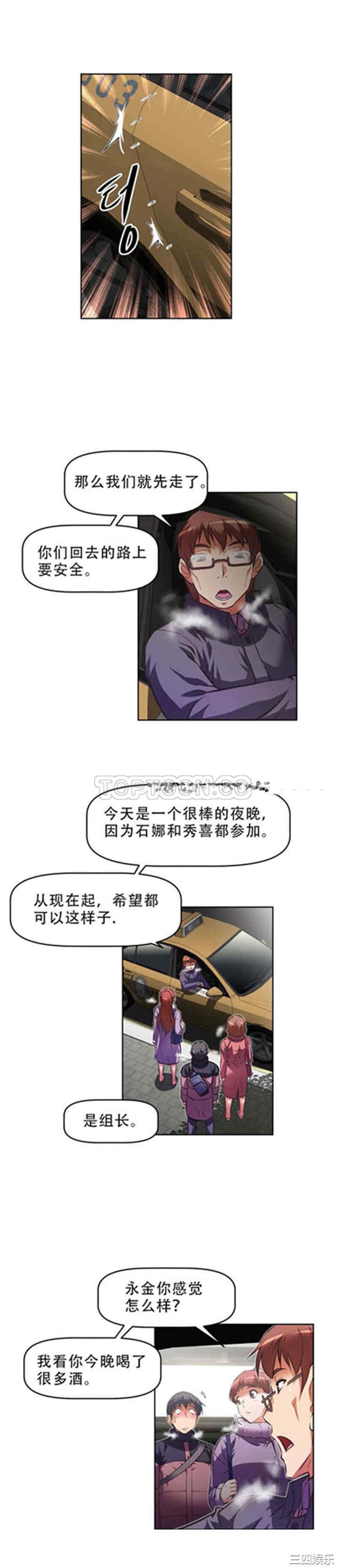 韩国漫画我的超级女友/本能觉醒韩漫_我的超级女友/本能觉醒-第114话在线免费阅读-韩国漫画-第22张图片
