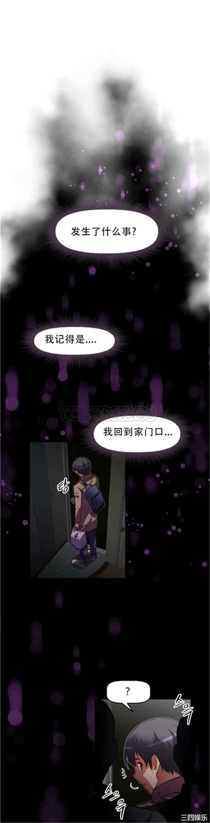 韩国漫画我的超级女友/本能觉醒韩漫_我的超级女友/本能觉醒-第88话在线免费阅读-韩国漫画-第1张图片
