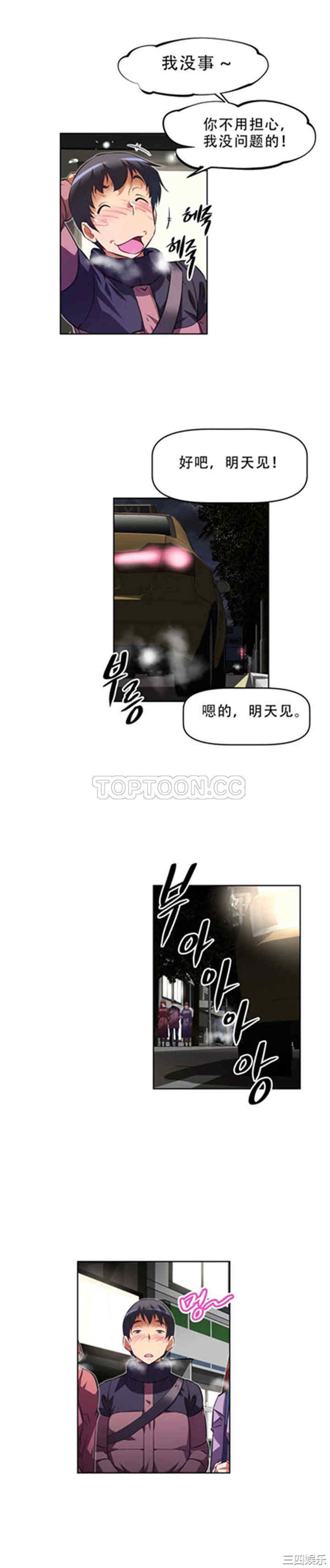 韩国漫画我的超级女友/本能觉醒韩漫_我的超级女友/本能觉醒-第114话在线免费阅读-韩国漫画-第23张图片