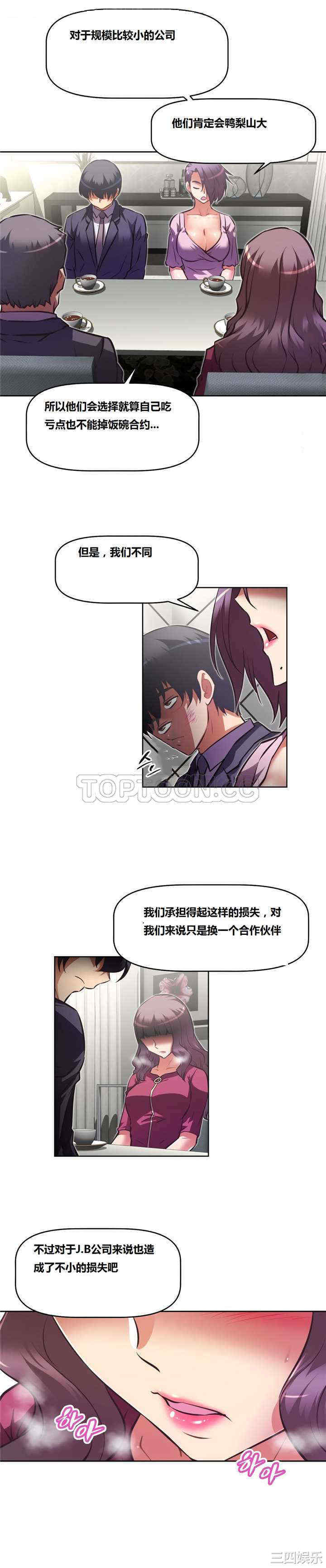 韩国漫画我的超级女友/本能觉醒韩漫_我的超级女友/本能觉醒-第130话在线免费阅读-韩国漫画-第29张图片