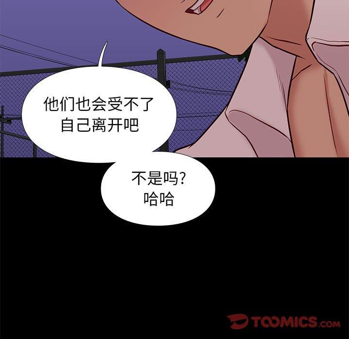 韩国漫画邂逅韩漫_邂逅-第39话在线免费阅读-韩国漫画-第21张图片