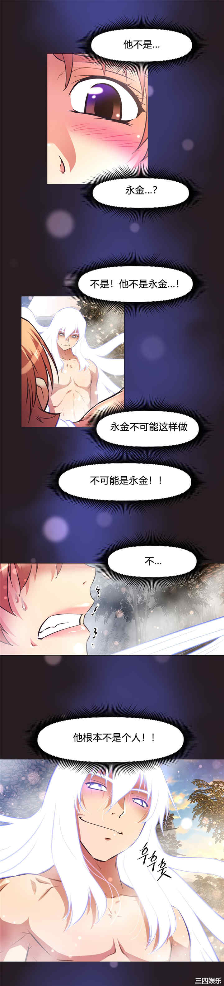 韩国漫画我的超级女友/本能觉醒韩漫_我的超级女友/本能觉醒-第149话在线免费阅读-韩国漫画-第9张图片