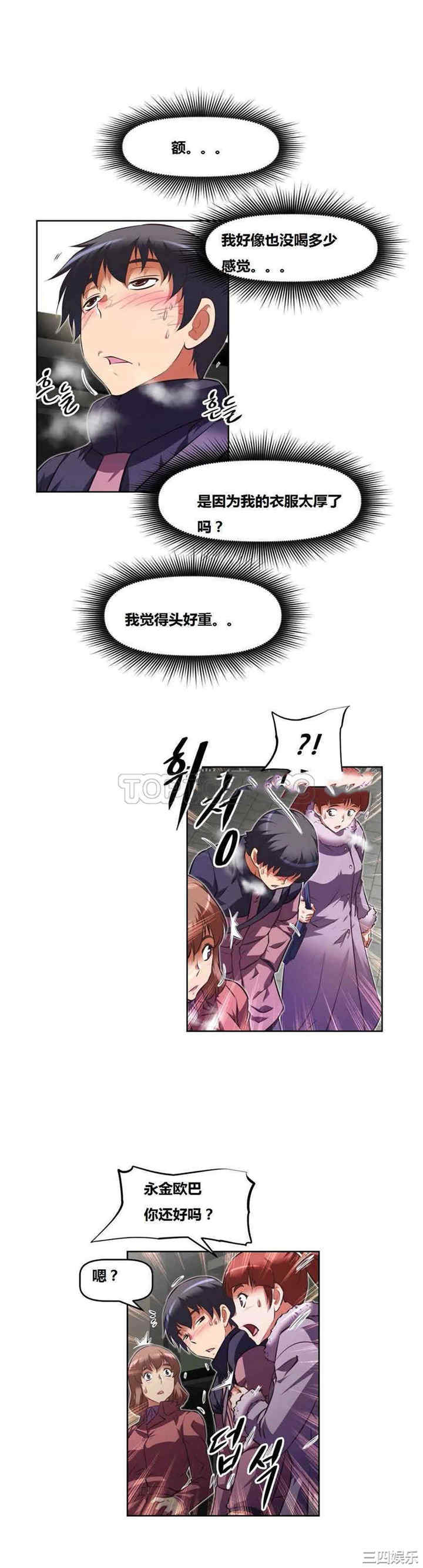 韩国漫画我的超级女友/本能觉醒韩漫_我的超级女友/本能觉醒-第114话在线免费阅读-韩国漫画-第24张图片