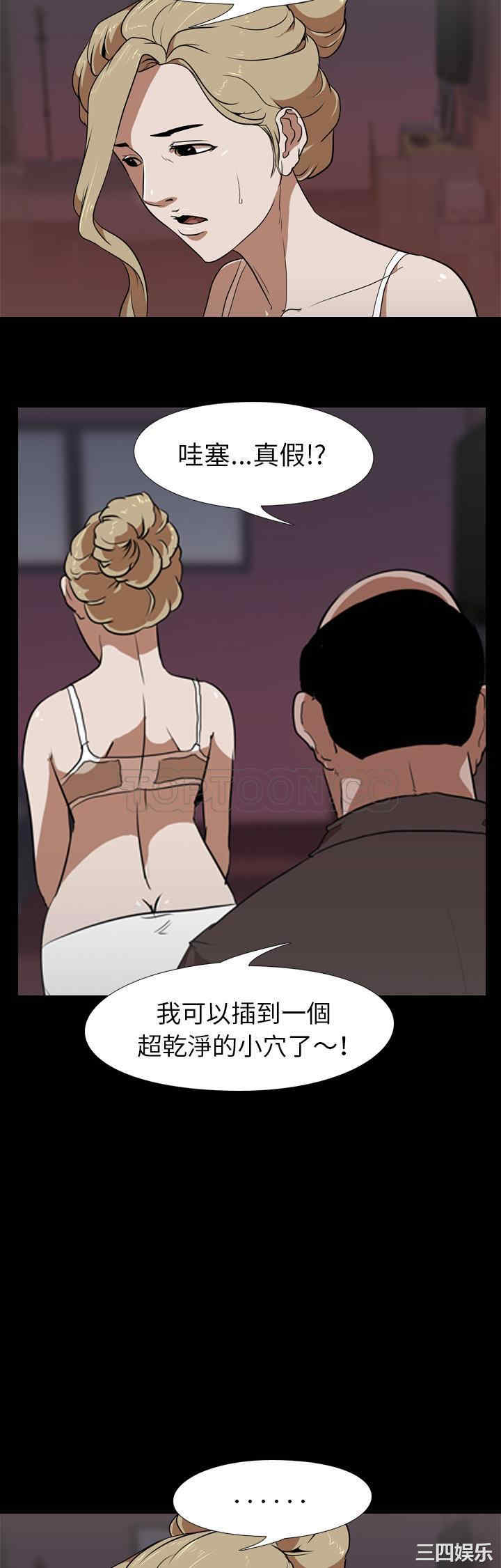 韩国漫画生存游戏韩漫_生存游戏-第49话在线免费阅读-韩国漫画-第10张图片